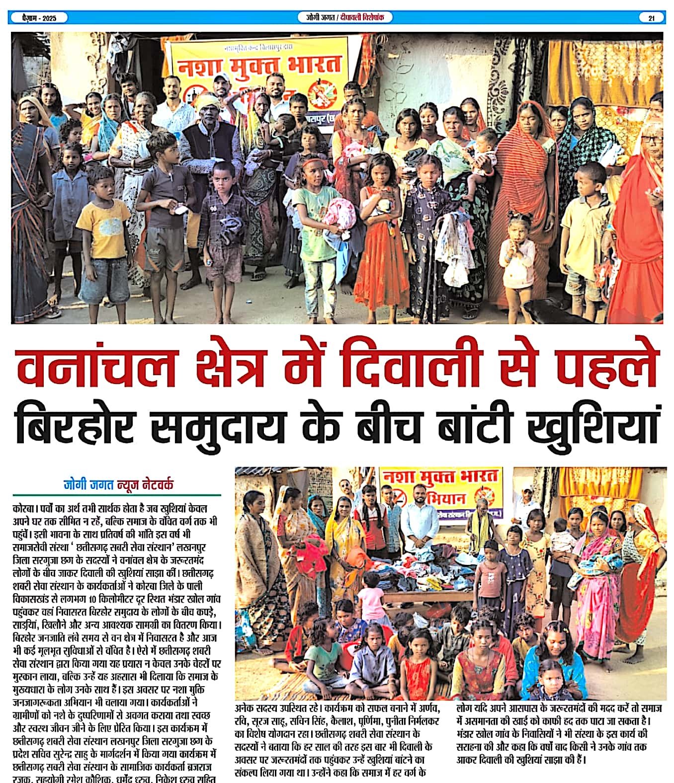 Korba support center image